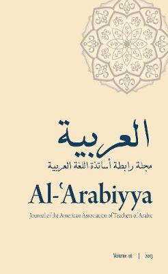 Al-'Arabiyya: Journal of the American Association of Teachers of Arabic, Volume 46